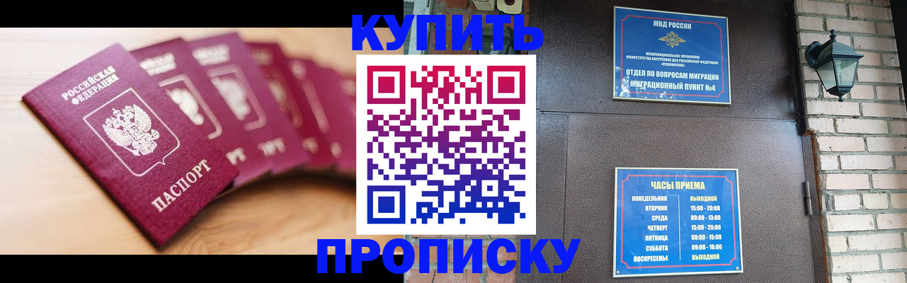 прописка для работы в Судогде